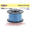 ●[SWS]  AVS1.25  spool 30m Winding 　 [color Light Blue] /AVS125-30-LBL
