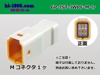 ●[JST] JWPF waterproofing 6 pole M connector (no terminals) /6P-JST-JWPF-M-tr