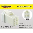 Photo1: ●[JST] JWPF waterproofing 6 pole F connector (no terminals) /6P-JST-JWPF-F-tr (1)
