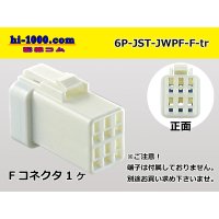 ●[JST] JWPF waterproofing 6 pole F connector (no terminals) /6P-JST-JWPF-F-tr