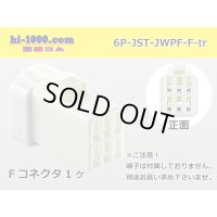 ●[JST] JWPF waterproofing 6 pole F connector (no terminals) /6P-JST-JWPF-F-tr