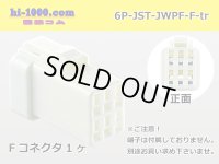 ●[JST] JWPF waterproofing 6 pole F connector (no terminals) /6P-JST-JWPF-F-tr
