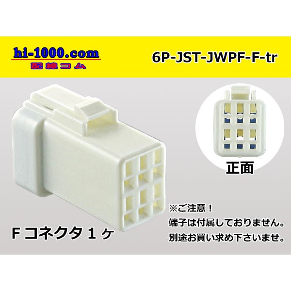 Photo1: ●[JST] JWPF waterproofing 6 pole F connector (no terminals) /6P-JST-JWPF-F-tr