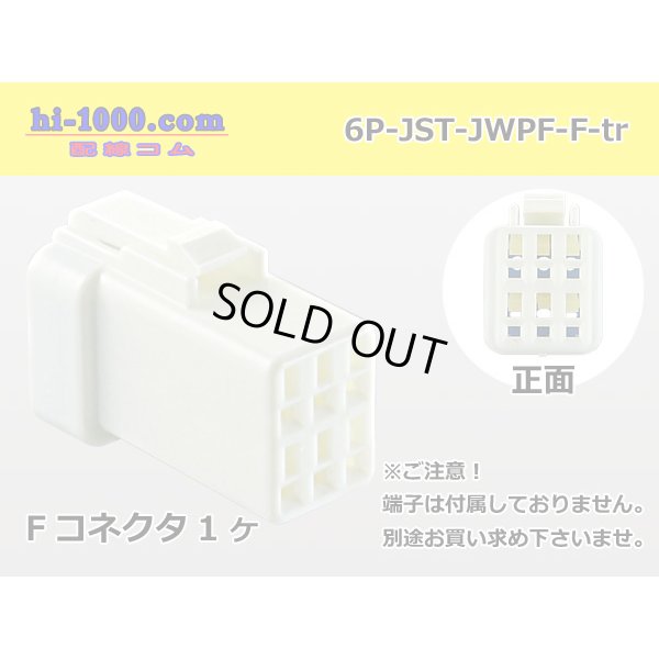 Photo1: ●[JST] JWPF waterproofing 6 pole F connector (no terminals) /6P-JST-JWPF-F-tr