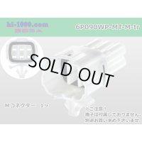 ●[sumitomo] 090 type MT waterproofing series 6 pole M connector [white]（no terminals）/6P090WP-MT-M-tr