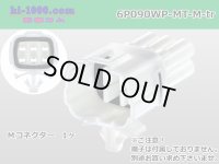 ●[sumitomo] 090 type MT waterproofing series 6 pole M connector [white]（no terminals）/6P090WP-MT-M-tr