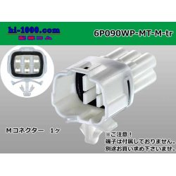 Photo1: ●[sumitomo] 090 type MT waterproofing series 6 pole M connector [white]（no terminals）/6P090WP-MT-M-tr