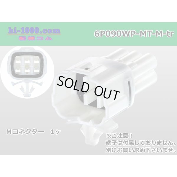 Photo1: ●[sumitomo] 090 type MT waterproofing series 6 pole M connector [white]（no terminals）/6P090WP-MT-M-tr