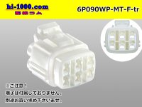 ●[sumitomo] 090 type MT waterproofing series 6 pole F connector [white]（no terminals）/6P090WP-MT-F-tr