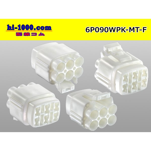 Photo2: ●[sumitomo] 090 type MT waterproofing series 6 pole F connector [white]（no terminals）/6P090WP-MT-F-tr