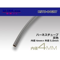 Harness tube  Inner diameter 4 Φ  [color Gray] 1m(4x5.0)/HSTU-04GRY