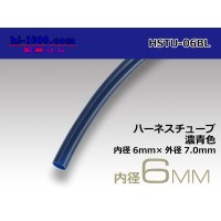 Harness tube  Inner diameter 6 Φ [color Dark Blue] 1m(6.0x7.0)/HSTU-06BL