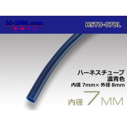 Photo1: Harness tube  Inner diameter 7 Φ [color Dark Blue] 1m(7.0x8.0)/HSTU-07BL