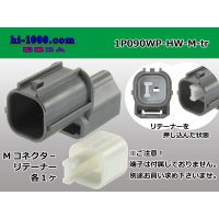 ●[sumitomo] 090 type HW waterproofing series 1 pole M connector [gray]（no terminals）/1P090WP-HW-M-tr