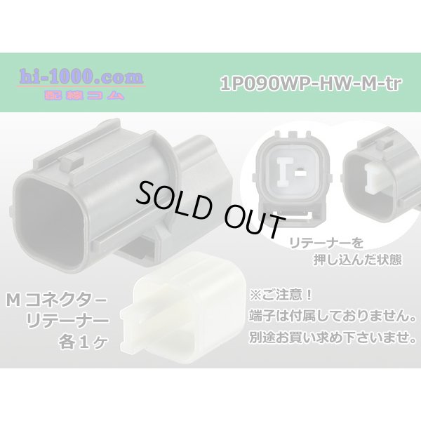 Photo1: ●[sumitomo] 090 type HW waterproofing series 1 pole M connector [gray]（no terminals）/1P090WP-HW-M-tr