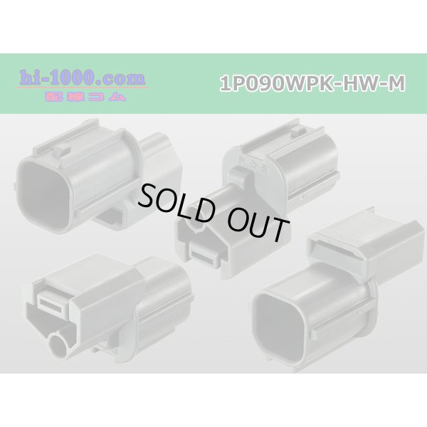 Photo2: ●[sumitomo] 090 type HW waterproofing series 1 pole M connector [gray]（no terminals）/1P090WP-HW-M-tr