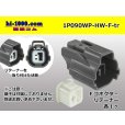 Photo1: ●[sumitomo] 090 type HW waterproofing series 1 pole  F connector [gray]（no terminals）/1P090WP-HW-F-tr (1)