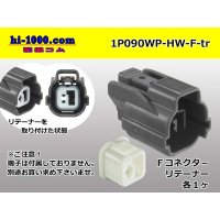 ●[sumitomo] 090 type HW waterproofing series 1 pole  F connector [gray]（no terminals）/1P090WP-HW-F-tr