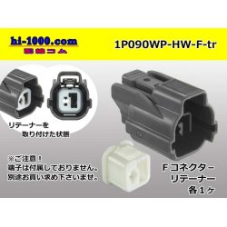 Photo1: ●[sumitomo] 090 type HW waterproofing series 1 pole  F connector [gray]（no terminals）/1P090WP-HW-F-tr