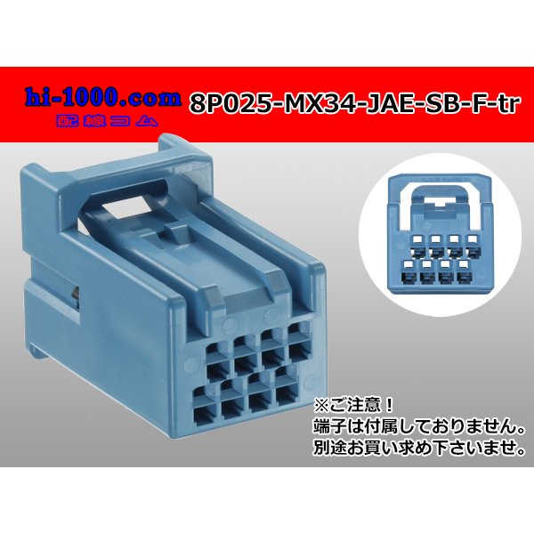 Photo1: 025 Tab Size 8-Pole Unsealed Female Connector – Sky Blue – JAE MX34 Series（No Terminals）