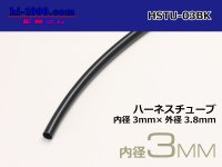 Harness tube  [color Black] 3 Φ (3x3.8) (1m)/HSTU-03BK