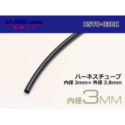 Photo1: Harness tube  [color Black] 3 Φ (3x3.8) (1m)/HSTU-03BK