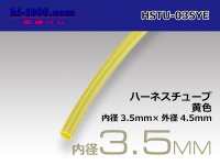 Harness tube  [color Yellow] 3.5 Φ (3.5x4.5) (1m)/HSTU-035YE