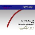 Photo1: Harness tube  [color Red] 4 Φ (4x4.8) (1m)/HSTU-04RD (1)