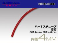 Harness tube  [color Red] 4 Φ (4x4.8) (1m)/HSTU-04RD