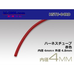 Photo1: Harness tube  [color Red] 4 Φ (4x4.8) (1m)/HSTU-04RD
