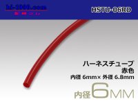 Harness tube  [color Red] 6 Φ (6x6.8)(1m)/HSTU-06RD