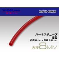 Harness tube  [color Red] 8 Φ (8x8.8)(1m)/HSTU-08RD