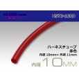 Photo1: Harness tube  [color Red] 10 Φ (10x11)(1m)/HSTU-10RD (1)