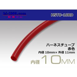 Photo1: Harness tube  [color Red] 10 Φ (10x11)(1m)/HSTU-10RD