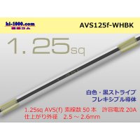 ●[SWS]  AVS1.25f (1m)  [color White &  Black Stripe/AVS125f-WHBK