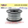 ●[SWS]  AVS1.25f  spool 30m Winding 　 [color White & Black stripe] /AVS125f-30-WHBK