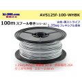●[SWS]  AVS1.25f  spool 100m Winding 　 [color White & Black stripe] /AVS125f-100-WHBK