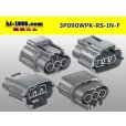 Photo2: ●[sumitomo]090 type RS waterproofing series 3 pole "E type" F connector  [gray] (no terminals)/3P090WP-RS-IN-F-tr (2)