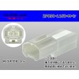 Photo1: ●[sumitomo] 090 type 2 pole TS series M side connector [white] (no terminals) /2P090-1160-M-tr (1)