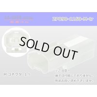 ●[sumitomo] 090 type 2 pole TS series M side connector [white] (no terminals) /2P090-1160-M-tr