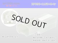 ●[sumitomo] 090 type 2 pole TS series M side connector [white] (no terminals) /2P090-1160-M-tr