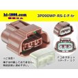 Photo1: ●[sumitomo] 090 type RS waterproofing series 3 pole "E type" F connector  [brown] (no terminals) /3P090WP-RS-I-F-tr * (1)