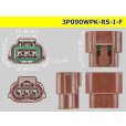 Photo3: ●[sumitomo] 090 type RS waterproofing series 3 pole "E type" F connector  [brown] (no terminals) /3P090WP-RS-I-F-tr * (3)