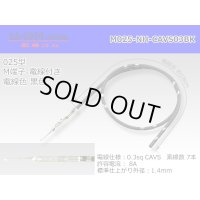 025 Tab Size Unsealed Male Terminal – Sumitomo NH Series – Pre-crimped 0.3 sq Wire（Black）