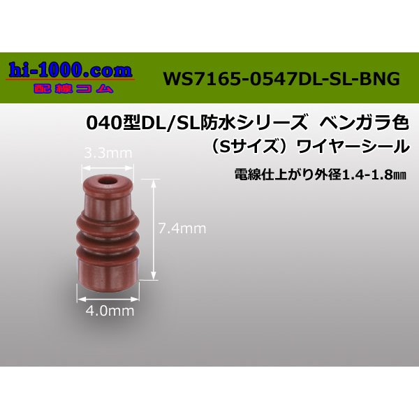 Photo1: ◆040 Type DL/SL /waterproofing/ WS( S size ) [color Reddish brown] 0.3-0.5/WS7165-0547DL-SL-BNG