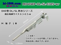 ■[sumitomo]040 Type DL/SL series /waterproof/ M terminal 0.3-0.5mm2 / M040WP-DL-SL-0305-wr 