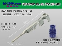 ■[sumitomo] 040 Type DL/SL series /waterproof/ M terminal / M040WP-DL-SL-75125-MM 