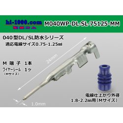 Photo1: ■[sumitomo] 040 Type DL/SL series /waterproof/ M terminal / M040WP-DL-SL-75125-MM 