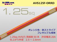 ●[SWS]  AVS1.25f (1m)  [color Orange & Red] Stripe/AVS125f-ORRD