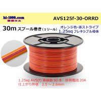 ●[SWS]  Electric cable  30m spool  Winding  (1 reel )  [color Orange & Red] Stripe/AVS125f-30-ORRD